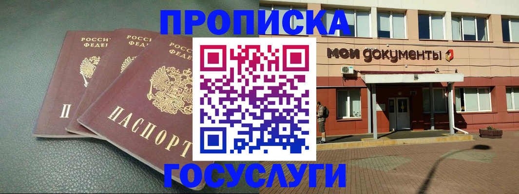 временная регистрация надежно в Буинске